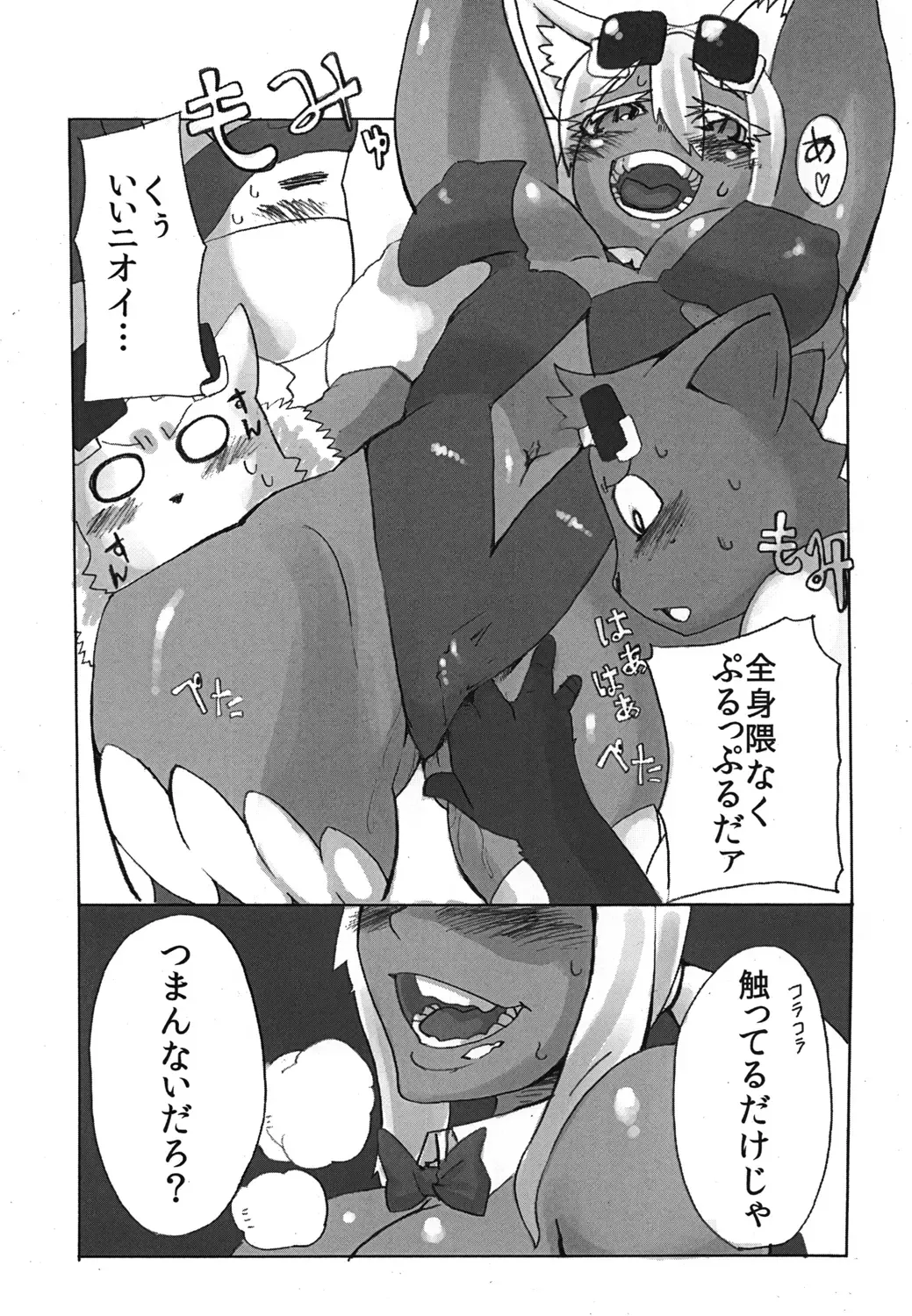 [Kome Tsubu] Yoroshikeremaru Sushiten Naideo Yomi Kudasai Fhentai - Page 25