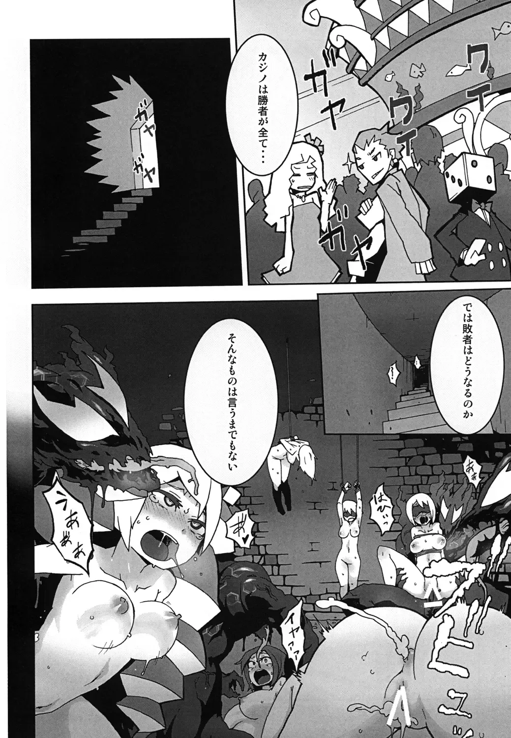 [Kome Tsubu] Yoroshikeremaru Sushiten Naideo Yomi Kudasai Fhentai - Page 5