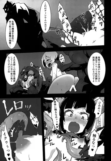 [Kome Tsubu] Yoroshikeremaru Sushiten Naideo Yomi Kudasai Fhentai - Page 10