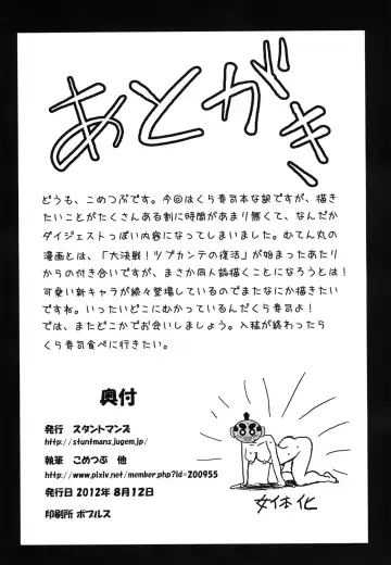 [Kome Tsubu] Yoroshikeremaru Sushiten Naideo Yomi Kudasai Fhentai - Page 29