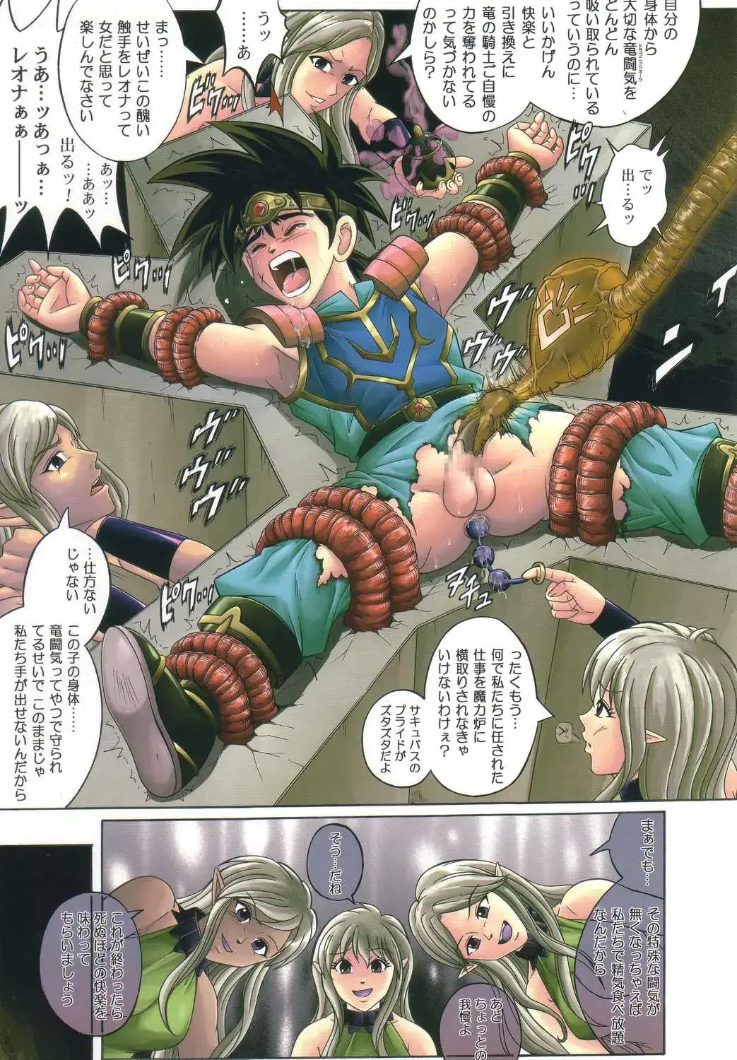 [Izumi - Izumi Kazuya - Reizei] Color Classic 2 Fhentai - Page 10