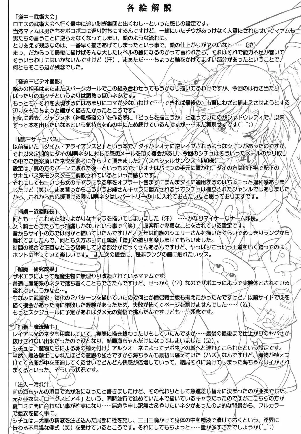 [Izumi - Izumi Kazuya - Reizei] Color Classic 2 Fhentai - Page 23