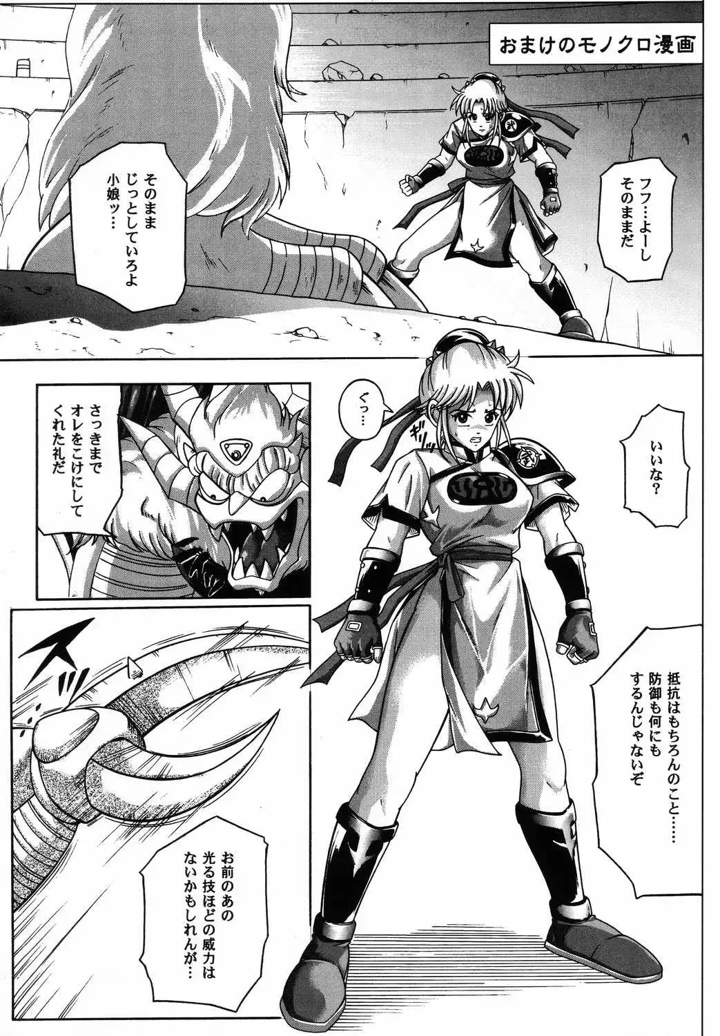 [Izumi - Izumi Kazuya - Reizei] Color Classic 2 Fhentai - Page 24