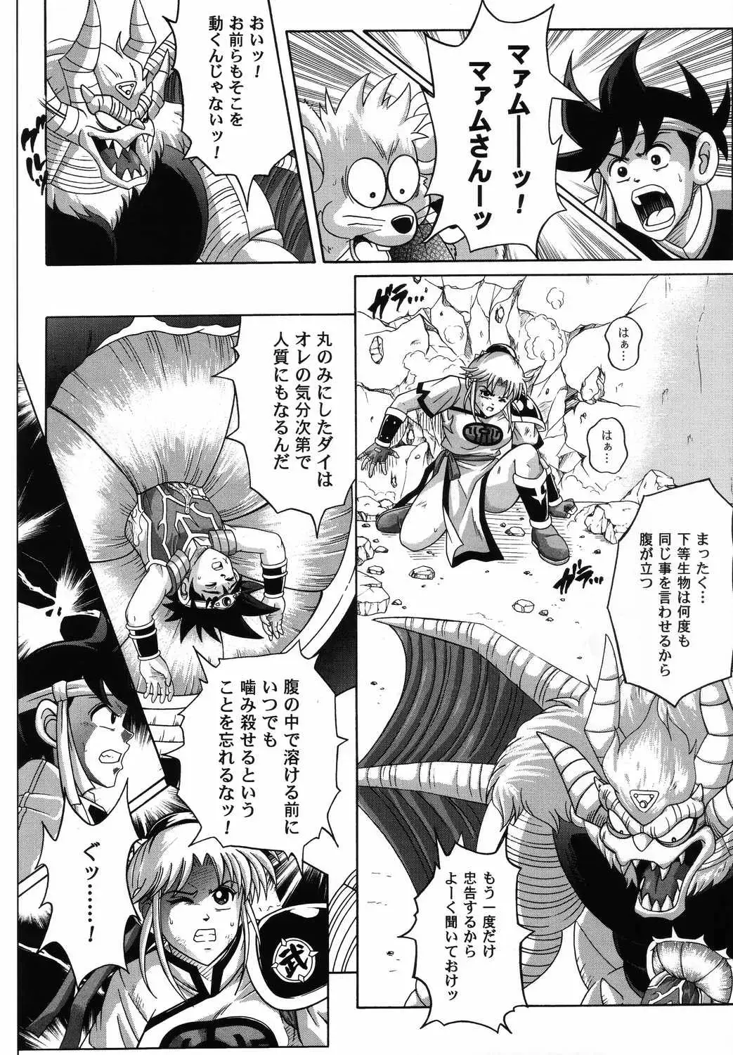 [Izumi - Izumi Kazuya - Reizei] Color Classic 2 Fhentai - Page 27