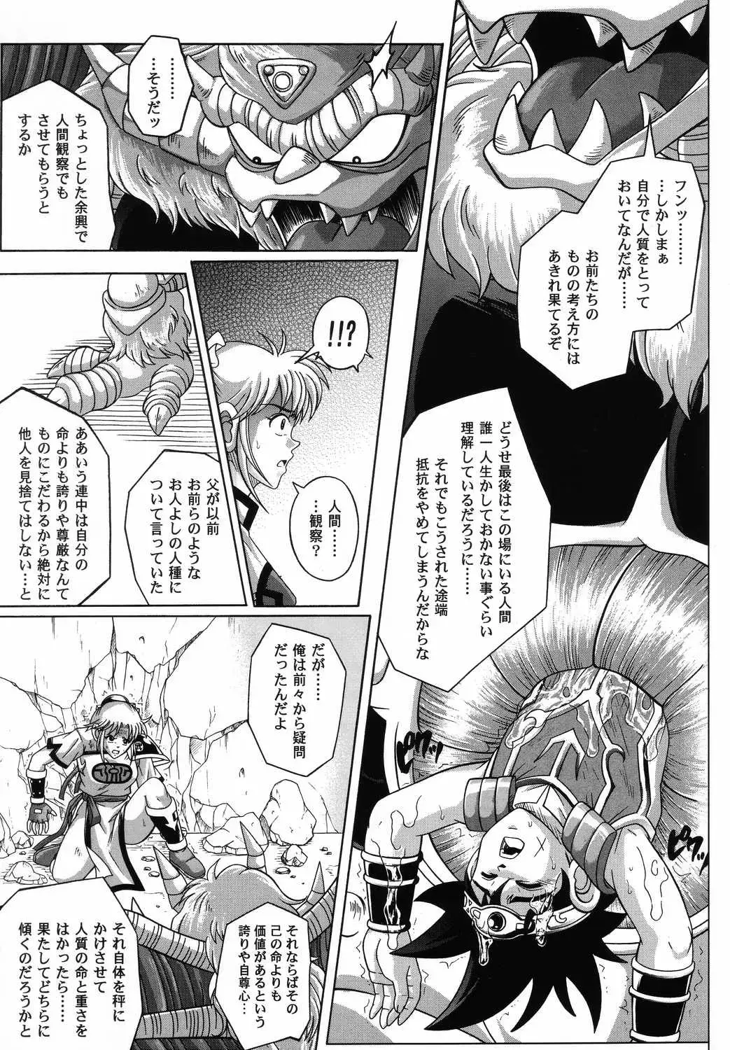 [Izumi - Izumi Kazuya - Reizei] Color Classic 2 Fhentai - Page 28