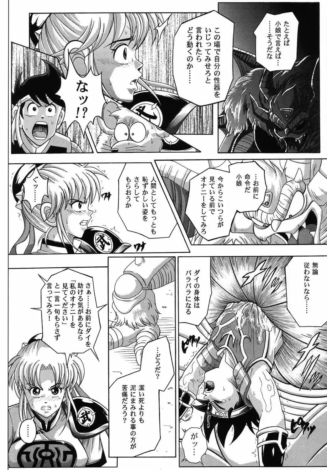 [Izumi - Izumi Kazuya - Reizei] Color Classic 2 Fhentai - Page 29