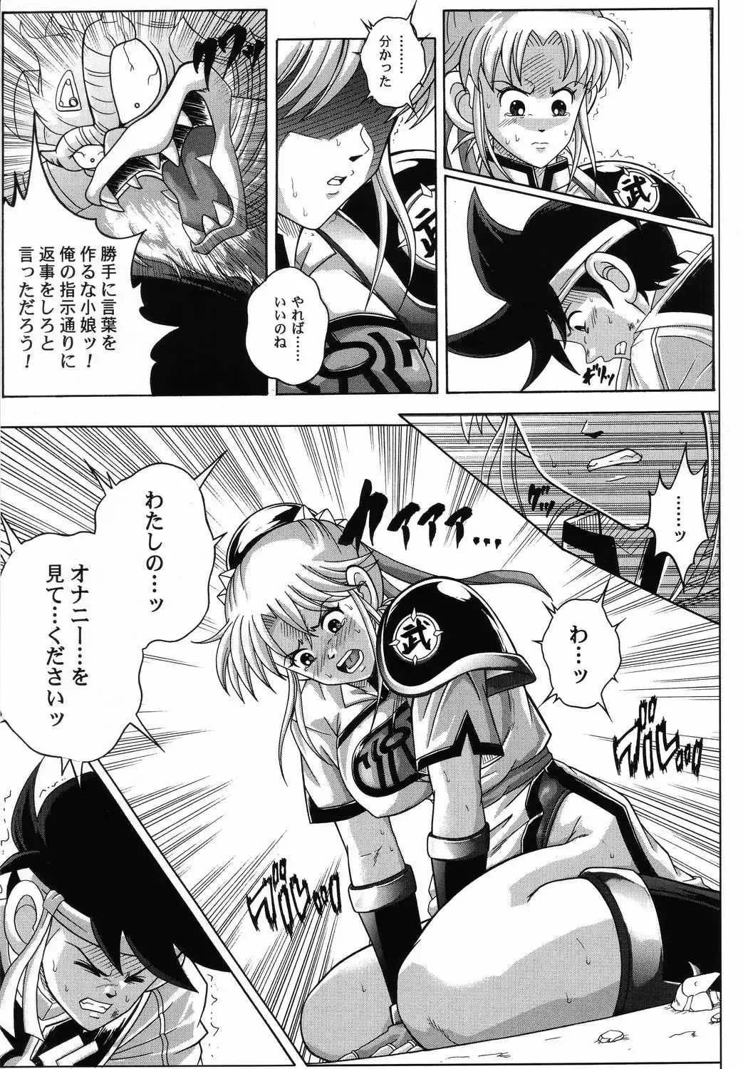 [Izumi - Izumi Kazuya - Reizei] Color Classic 2 Fhentai - Page 30