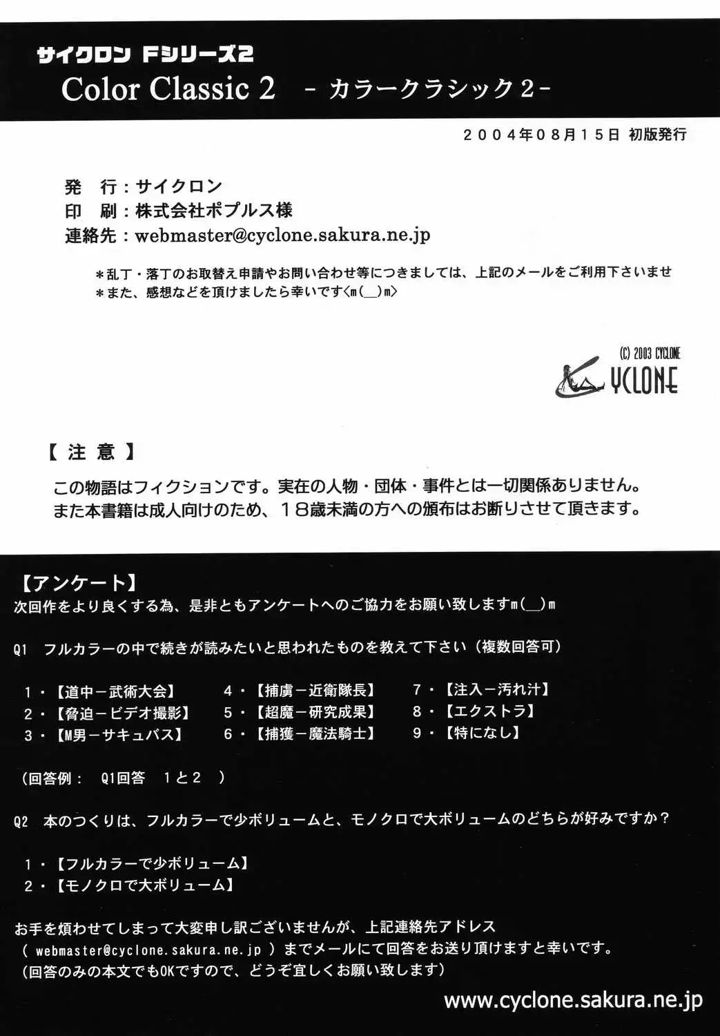 [Izumi - Izumi Kazuya - Reizei] Color Classic 2 Fhentai - Page 37