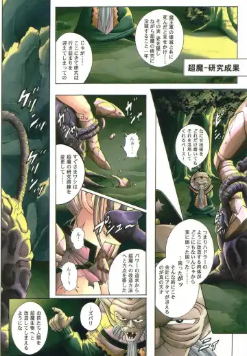 [Izumi - Izumi Kazuya - Reizei] Color Classic 2 Fhentai - Page 15