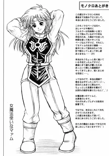 [Izumi - Izumi Kazuya - Reizei] Color Classic 2 Fhentai - Page 35