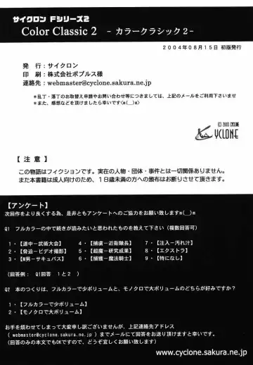 [Izumi - Izumi Kazuya - Reizei] Color Classic 2 Fhentai - Page 37