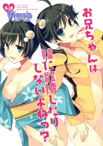 Read [Takei Ooki] Onii-chan wa Imouto ni Yokujou Shitari Shinaiyone? - Fhentai