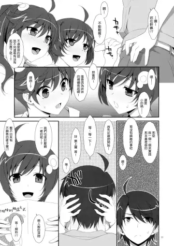 [Takei Ooki] Onii-chan wa Imouto ni Yokujou Shitari Shinaiyone? Fhentai - Page 10