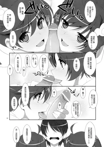 [Takei Ooki] Onii-chan wa Imouto ni Yokujou Shitari Shinaiyone? Fhentai - Page 15