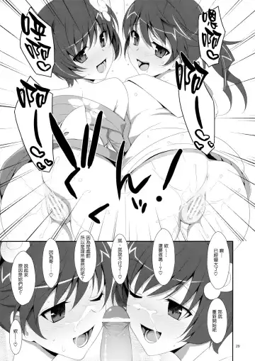 [Takei Ooki] Onii-chan wa Imouto ni Yokujou Shitari Shinaiyone? Fhentai - Page 28
