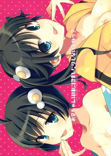 [Takei Ooki] Onii-chan wa Imouto ni Yokujou Shitari Shinaiyone? Fhentai - Page 34