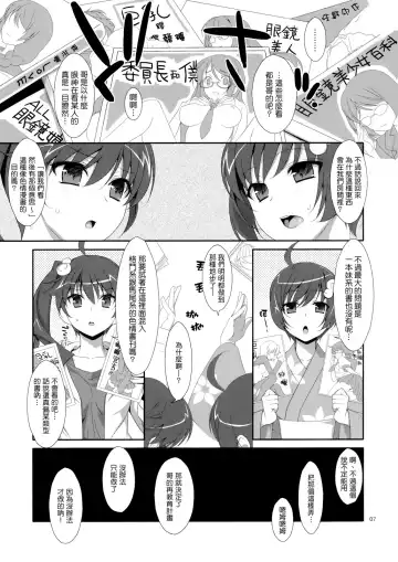 [Takei Ooki] Onii-chan wa Imouto ni Yokujou Shitari Shinaiyone? Fhentai - Page 6