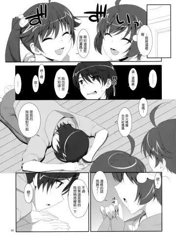 [Takei Ooki] Onii-chan wa Imouto ni Yokujou Shitari Shinaiyone? Fhentai - Page 7