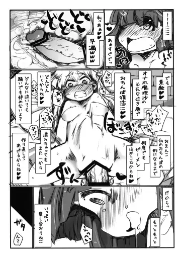 [Ryokutya] Hentai Maso Patchou BUZAMAsx Fhentai - Page 14