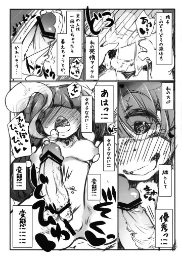 [Ryokutya] Hentai Maso Patchou BUZAMAsx Fhentai - Page 6