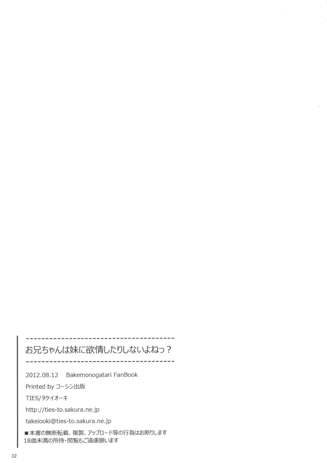 [Takei Ooki] Oniichan wa Imouto ni Yokujou Shitari Shinaiyone Fhentai - Page 31