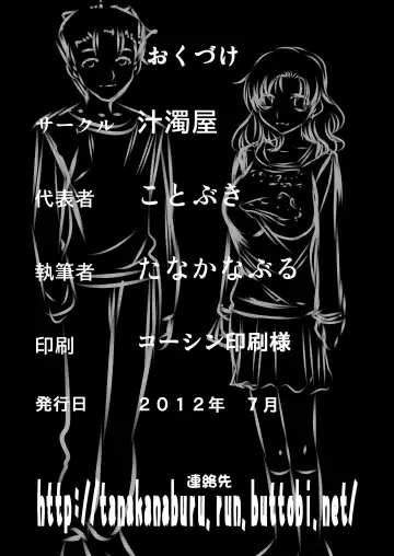 [Tanaka Naburu] Netori Haha Fhentai - Page 25