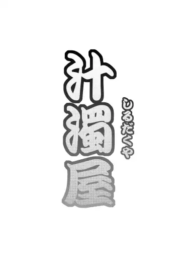 [Tanaka Naburu] Netori Haha Fhentai - Page 26