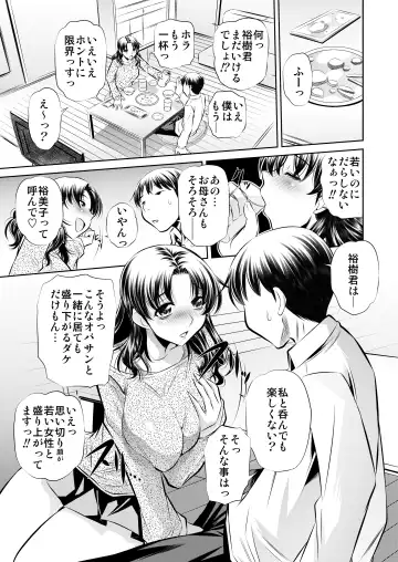 [Tanaka Naburu] Netori Haha Fhentai - Page 4