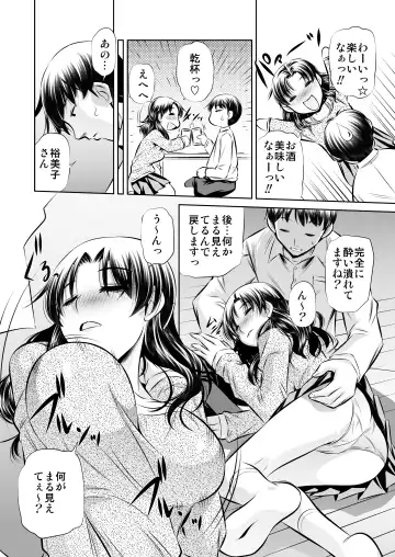 [Tanaka Naburu] Netori Haha Fhentai - Page 5