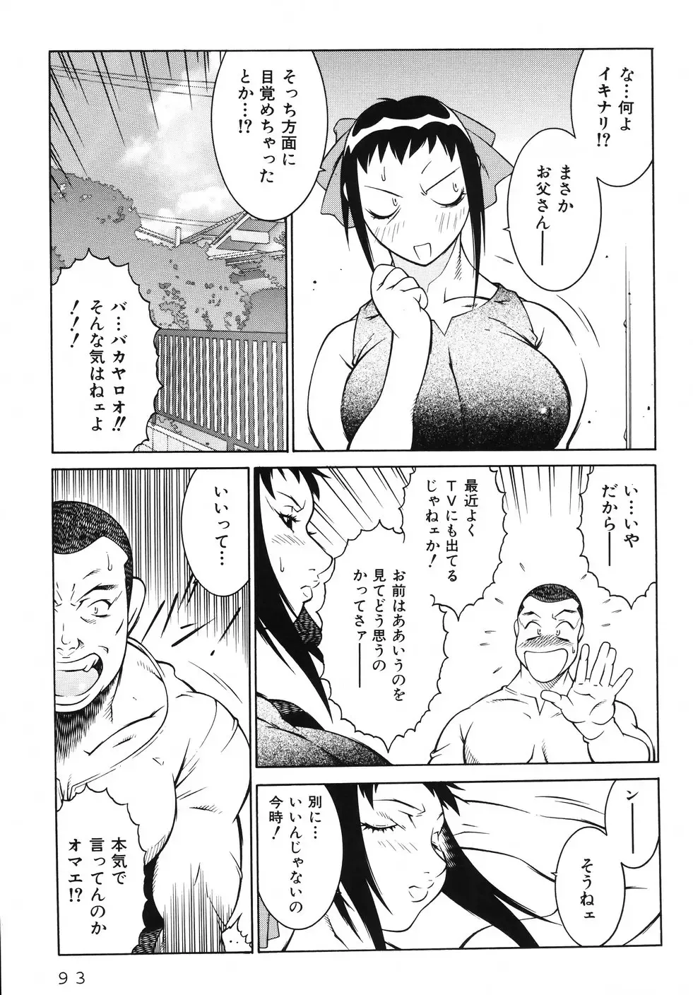 [Kitamimaki Kei] Jokyoushi Ingyaku Ana Yuugi Fhentai - Page 100