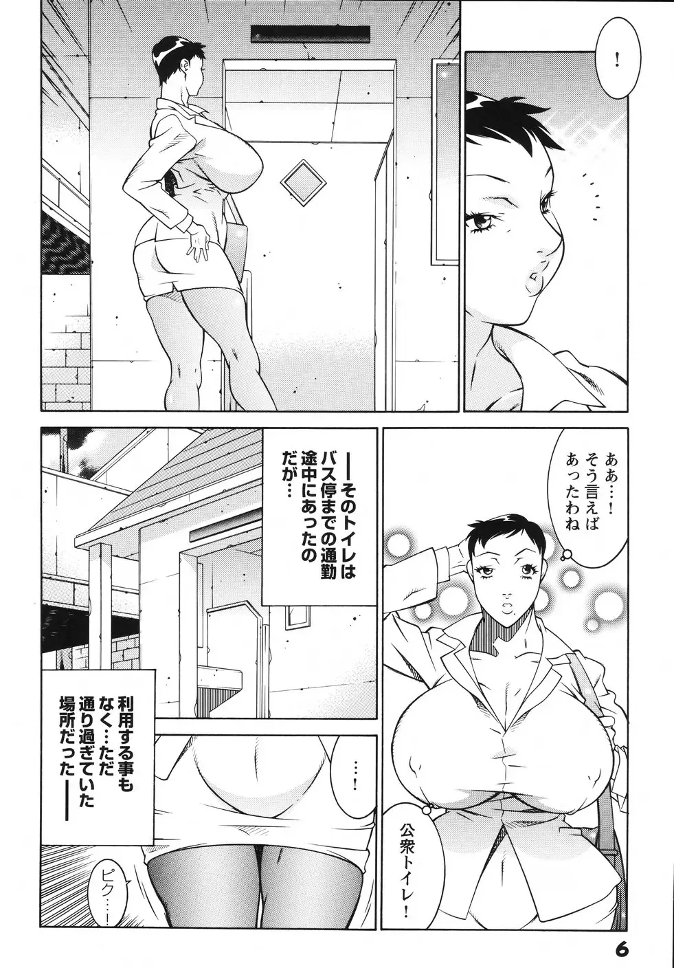 [Kitamimaki Kei] Jokyoushi Ingyaku Ana Yuugi Fhentai - Page 13