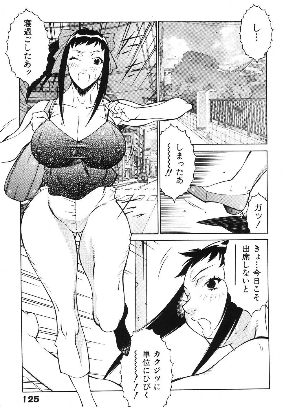 [Kitamimaki Kei] Jokyoushi Ingyaku Ana Yuugi Fhentai - Page 132