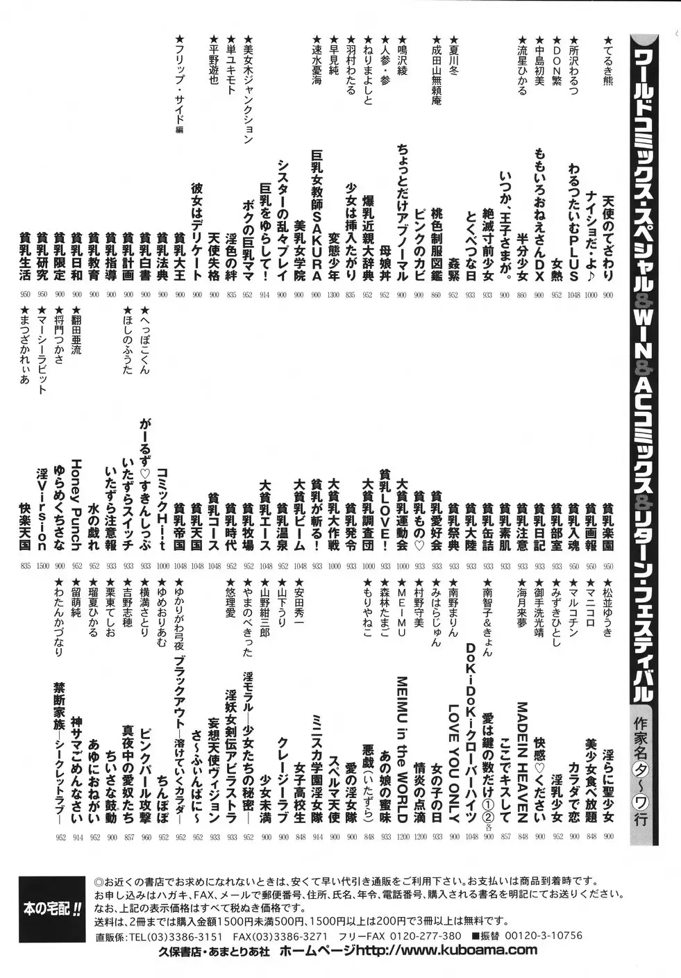 [Kitamimaki Kei] Jokyoushi Ingyaku Ana Yuugi Fhentai - Page 168