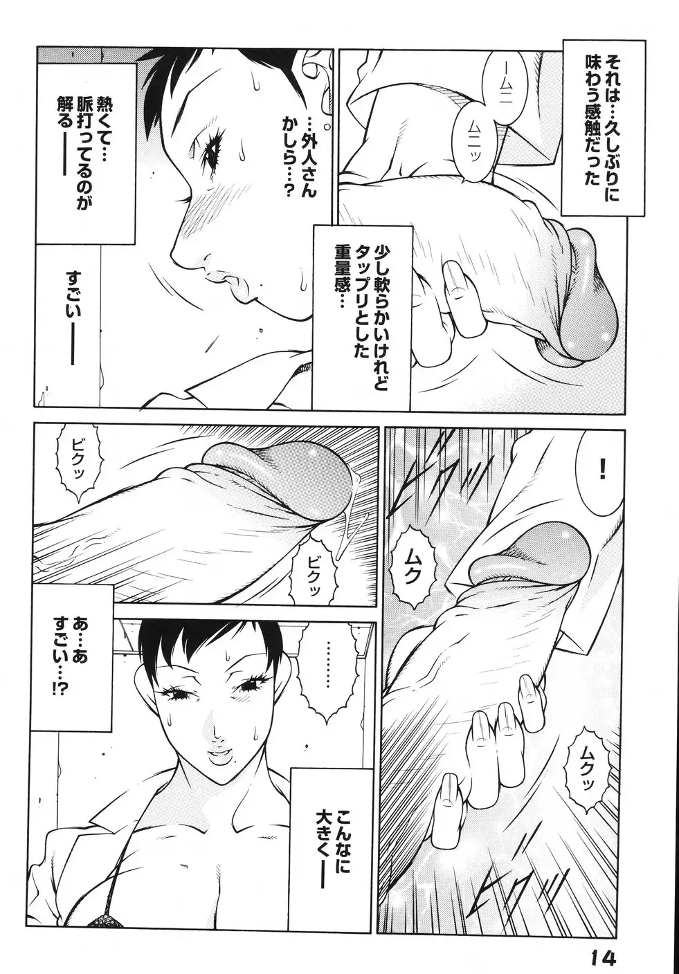 [Kitamimaki Kei] Jokyoushi Ingyaku Ana Yuugi Fhentai - Page 21