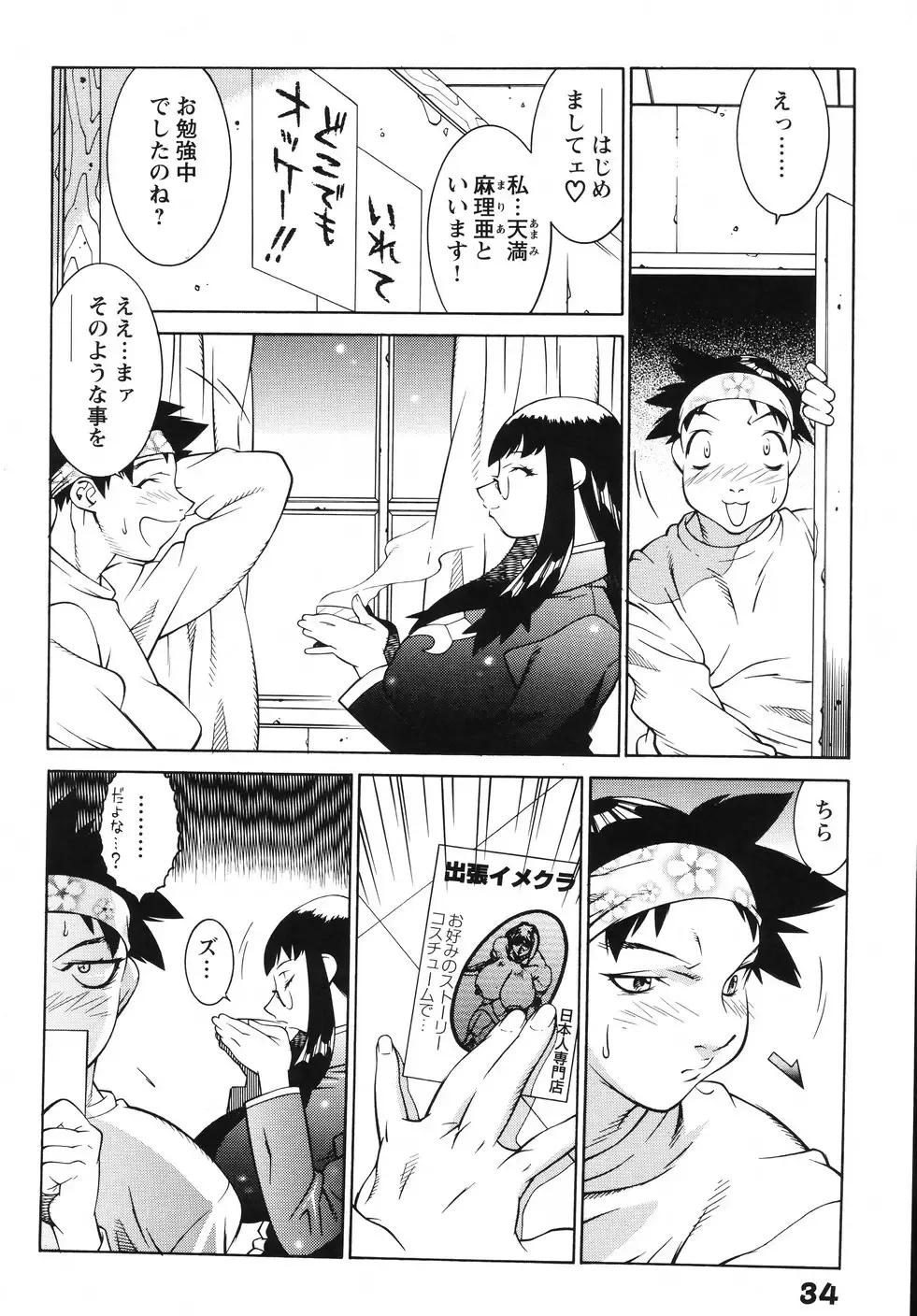 [Kitamimaki Kei] Jokyoushi Ingyaku Ana Yuugi Fhentai - Page 41