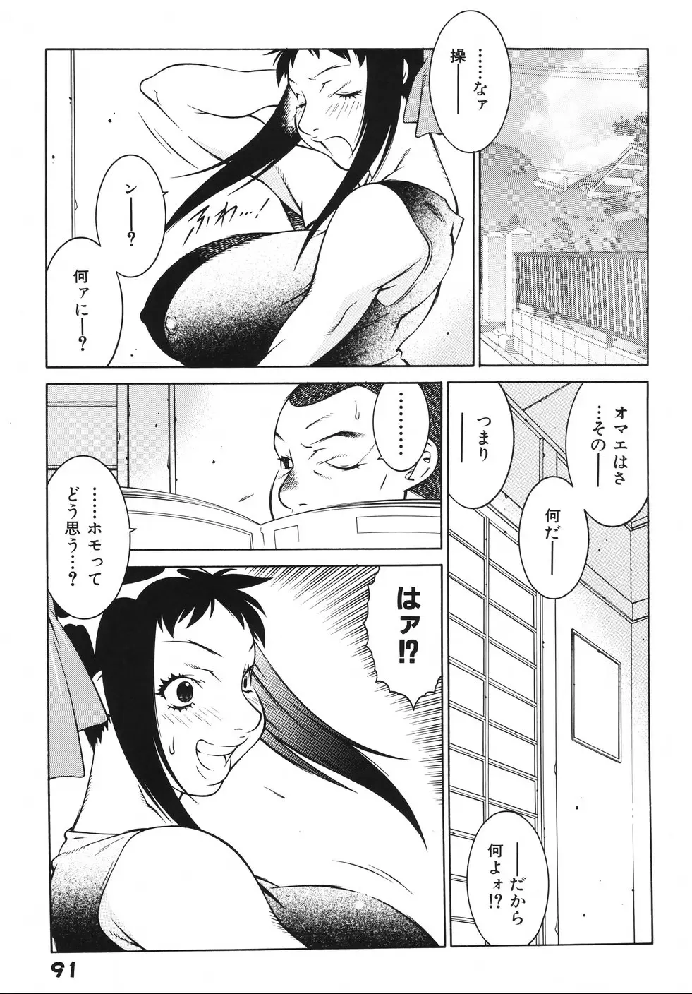 [Kitamimaki Kei] Jokyoushi Ingyaku Ana Yuugi Fhentai - Page 98