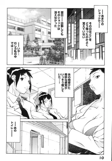 [Kitamimaki Kei] Jokyoushi Ingyaku Ana Yuugi Fhentai - Page 17