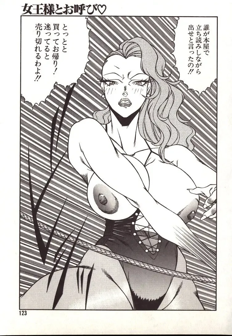 [Kitamimaki Kei] Lucifer no Musume - Lucifer's Sister. Fhentai - Page 123