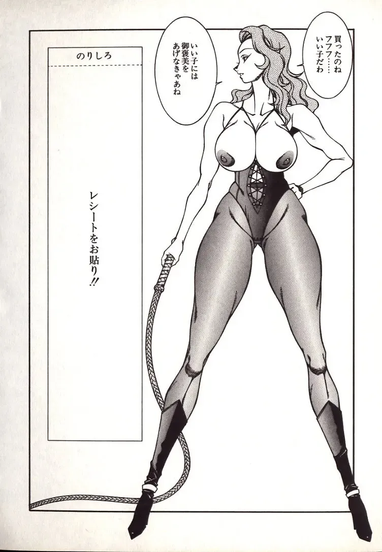 [Kitamimaki Kei] Lucifer no Musume - Lucifer's Sister. Fhentai - Page 124