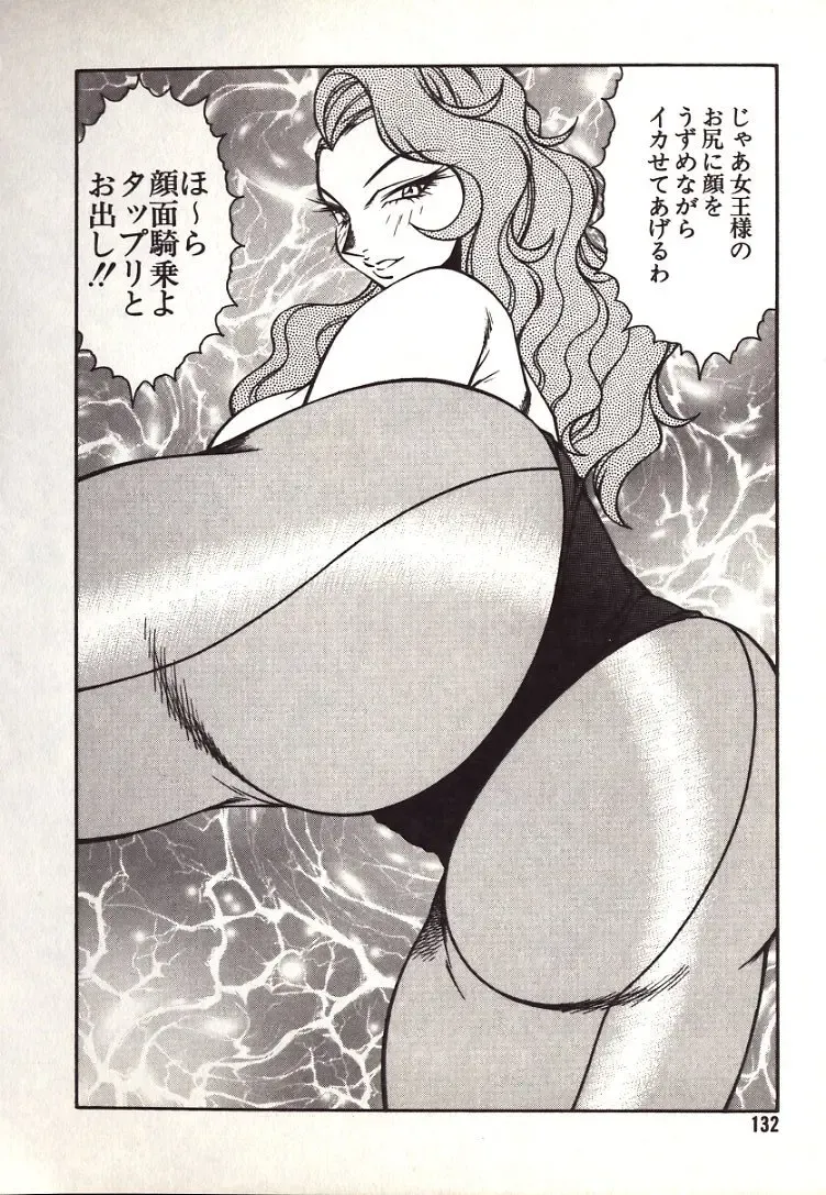 [Kitamimaki Kei] Lucifer no Musume - Lucifer's Sister. Fhentai - Page 132