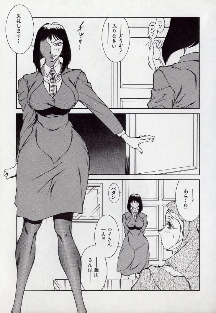 [Kitamimaki Kei] Lucifer no Musume - Lucifer's Sister. Fhentai - Page 27