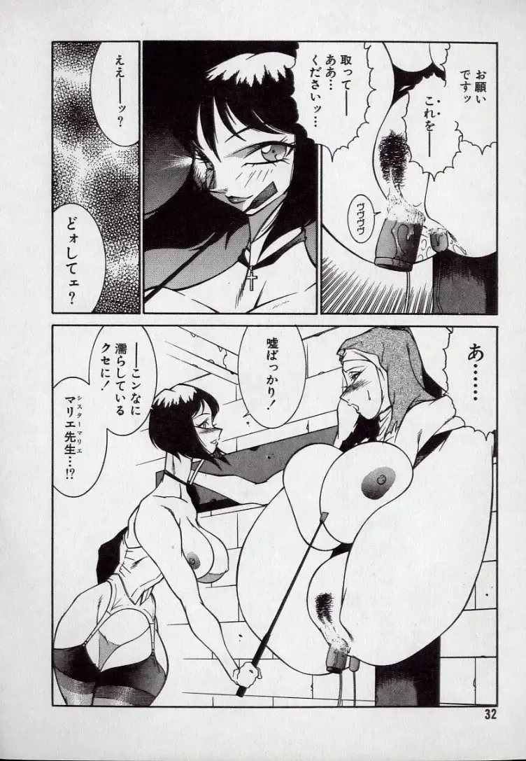 [Kitamimaki Kei] Lucifer no Musume - Lucifer's Sister. Fhentai - Page 32