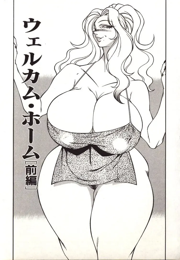 [Kitamimaki Kei] Lucifer no Musume - Lucifer's Sister. Fhentai - Page 87