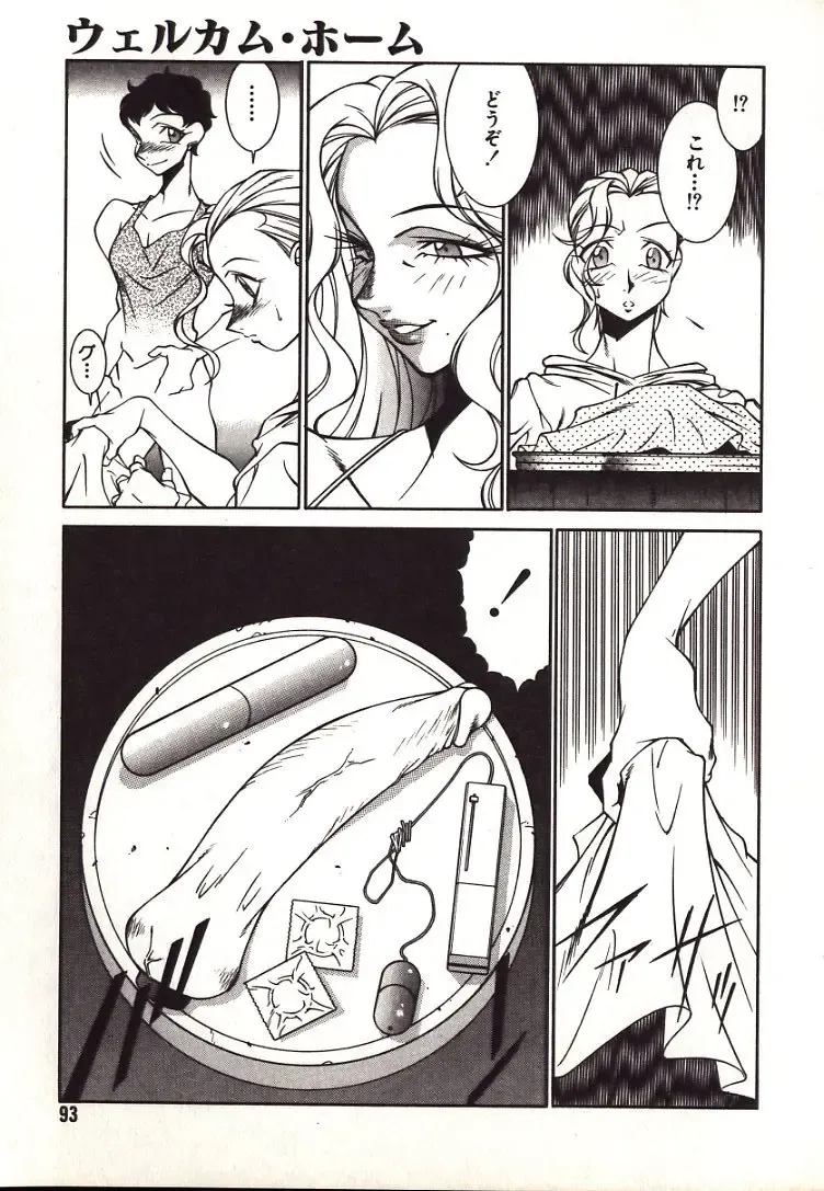 [Kitamimaki Kei] Lucifer no Musume - Lucifer's Sister. Fhentai - Page 93