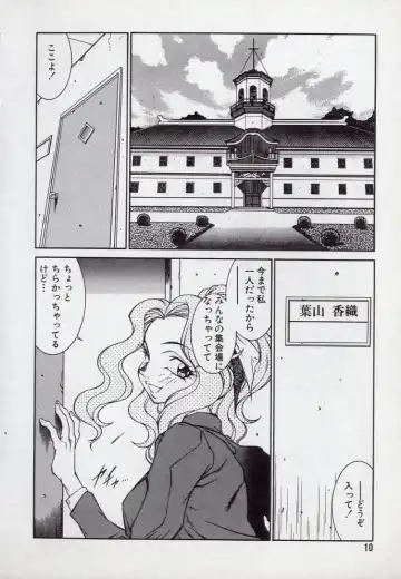 [Kitamimaki Kei] Lucifer no Musume - Lucifer's Sister. Fhentai - Page 10