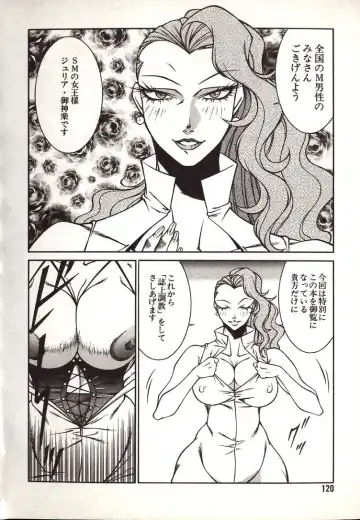 [Kitamimaki Kei] Lucifer no Musume - Lucifer's Sister. Fhentai - Page 120