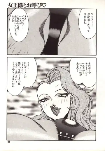 [Kitamimaki Kei] Lucifer no Musume - Lucifer's Sister. Fhentai - Page 131