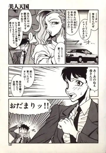 [Kitamimaki Kei] Lucifer no Musume - Lucifer's Sister. Fhentai - Page 137