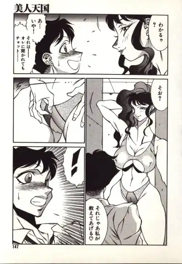 [Kitamimaki Kei] Lucifer no Musume - Lucifer's Sister. Fhentai - Page 147