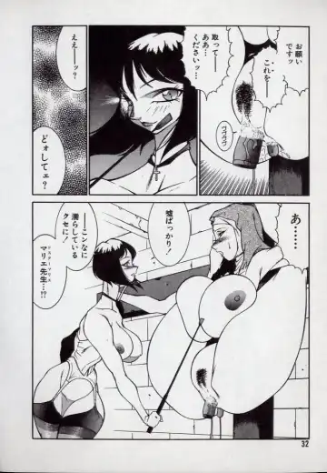 [Kitamimaki Kei] Lucifer no Musume - Lucifer's Sister. Fhentai - Page 32